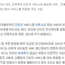 하나로통신 인터넷데이터센터 이미지