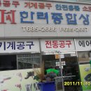 대일종합상사 이미지