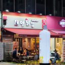 맛닭꼬위례