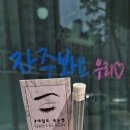 매탄고등학교 | 수원속눈썹연장 네일도속눈썹 더블볼륨 솔직 후기