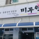 미루원 네이버블로그
