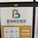 본이비인후과의원 네이버블로그