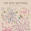 미양작은도서관 이미지