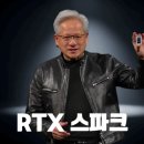 스파크텔 | RTX 스파크 vs 인텔 (N95)시리즈, AI PC·노트북 선택은? (엔비디아, 40년 인텔 제국을 향한 선전 포고)