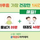 한체대태권도아카데미