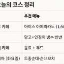 매머드익스프레스지행역점
