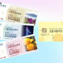 고흥수퍼
