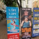 GYM OF KING 이미지