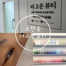 고운아이&네일&왁싱