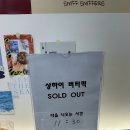 SNIFF(스니프) | 수원 버터떡 맛집 스니프 스니퍼즈 오픈런 후기 / 내돈내산