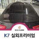 타이어백화점 공단점 | K7 반월당 스팀세차 후기 및 자동차 오염관리 방법