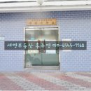 용산블루빌타운아파트앞 네이버블로그