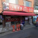 코아엔진 | 복생원 인천 간석동 3000원 짜장면 가성비 중식 노포 위치 메뉴 후기