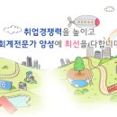 청주아파트공동주택경리실무학원 네이버블로그