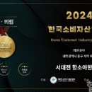 서대전함소아한의원 이미지