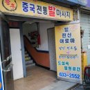 GS25 화원유천점 네이버블로그