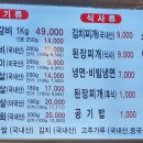 송화수제갈비전문점 이미지