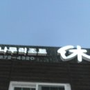 군산구암초등학교 이미지