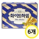 쿠키하임