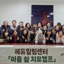 자연힐링센터