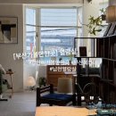 남천바다로 | 부산 광안리 가볼만한곳 남천 열람실 북카페 추천