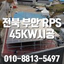 에이스태양광발전소 이미지
