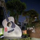 김광석길 공중화장실 이미지