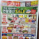 화성홈마트 이미지