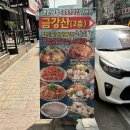 금강산동태탕 네이버블로그