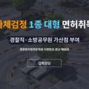 동남자동차운전전문학원