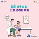 [서울 성모병원] 혈당 낮추는 법, 건강 관리의 핵심 이미지