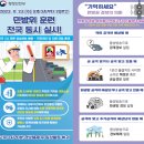 공습대비 민방위훈련 사이렌 울리면 당황하지 마시고, 대피해주세요 이미지