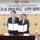 에쓰푸드 이미지