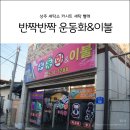 반짝반짝운동화&이불 이미지