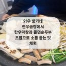 #한우사랑