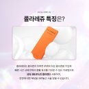 피브비의원 | 부산 덕천동 피부과 콜라겐 주사 & 콜라겐 젬버 실의 자연스러운 효과!