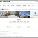 크로바아파트(정문 맞은편) | 대전 대장 아파트, 둔산동 크로바 아파트 임장