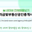 금빛공인중개사사무소 이미지