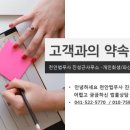 진성근법무사사무소