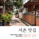 서촌세탁소 이미지