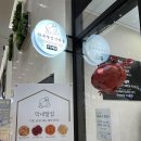 막내딸집건어물라크몽점