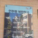 인헌동주민센터 이미지