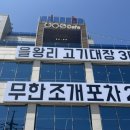 고기대장 - 장성군 주산2길 13-8 | 을왕리 오션뷰 고기 맛집 추천 을왕리고기대장 내돈내산 후기