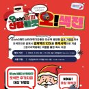 오(oh) 해피 산타 마켓 이미지