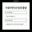 별내정형외과의원 이미지