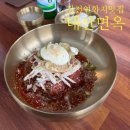 GS25연수태산 | 김천 연화지 맛집 김호중 거리 점심 평양냉면 비빔냉면 태산면옥