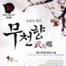 허담 이미지