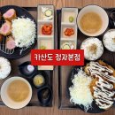 한솔프라자앞(공원) | 카산도 정자본점｜카츠·카레·산도를 즐길 수 있는 와비사비적 무드의 정통 일식카츠집