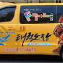 호원태권도장 - 의정부시 평화로244번길 20 | 호원태권도장