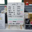 위드제이(WITH J) 이미지